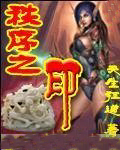秩序之印