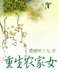 重生农家女